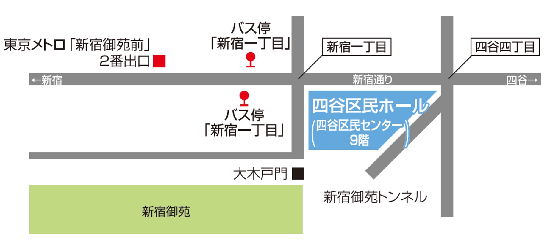 アクセス|四谷区民ホール